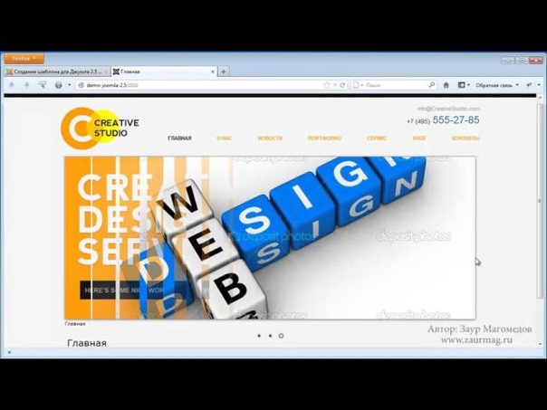 Верстка шаблона Joomla 2.5