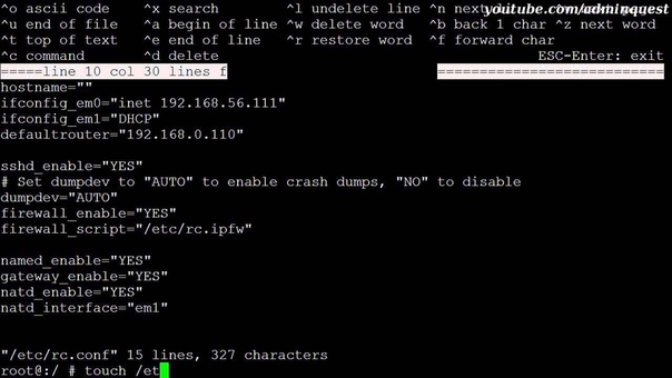 Защищенный шлюз на FreeBSD