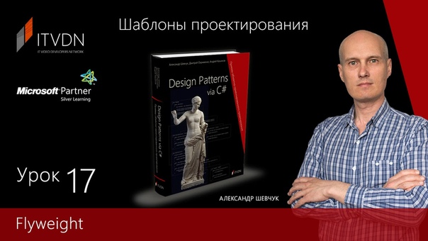 Структурные шаблоны.