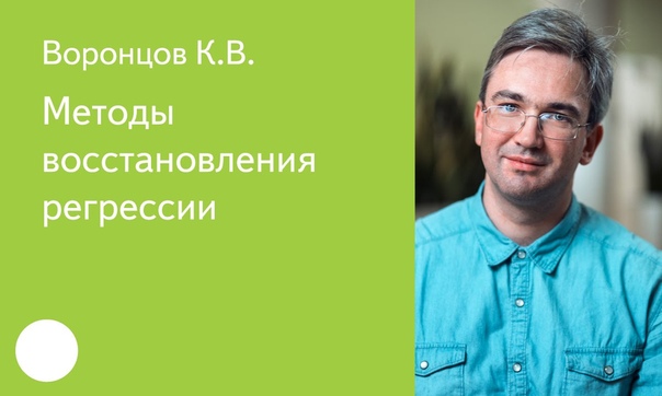 Курс "Машинное обучение"