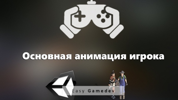 2D Игра на Unity