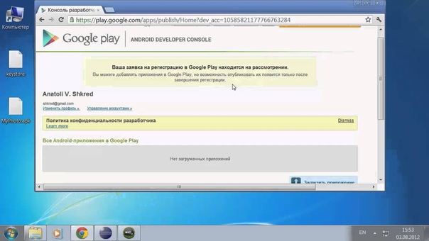 Разработка приложений для ОС Android