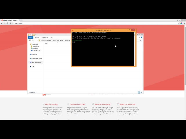Laravel. Уроки по веб-разработке.