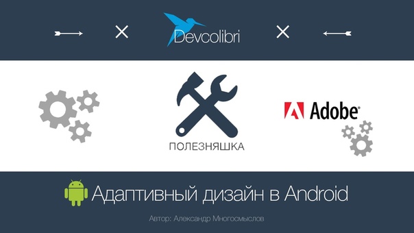 Полезняшка
