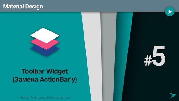 Material Design в Android