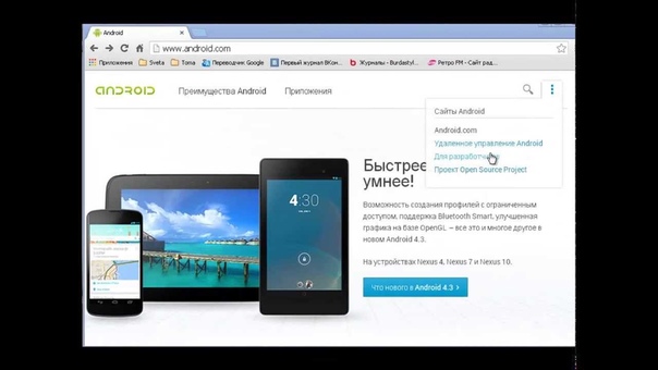 Программируем под Android