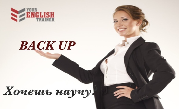 Фразовые глаголы английского языка