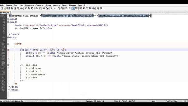 PHP основы
