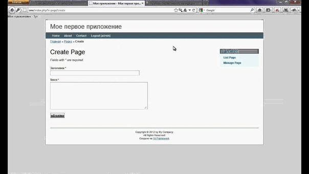 Yii framework