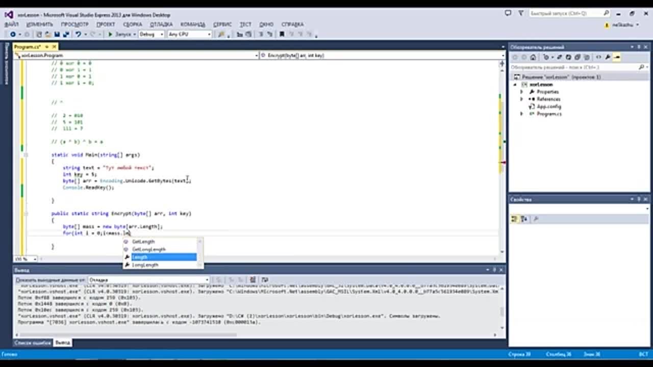 C# уроки