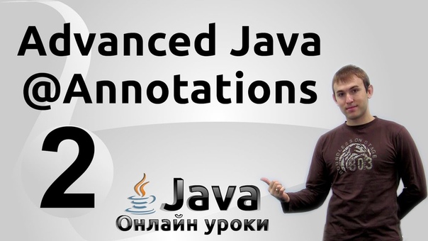 Advanced Java - Annotations/Reflection