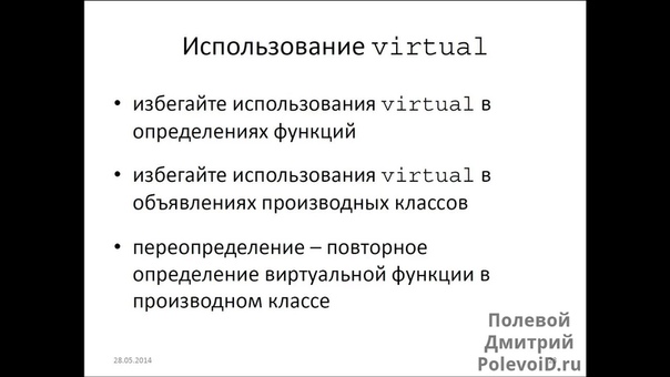 2014 - лекции, программирование и основы ООП на C# и C++
