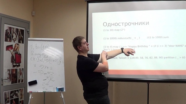 Функциональное программирование и SCALA