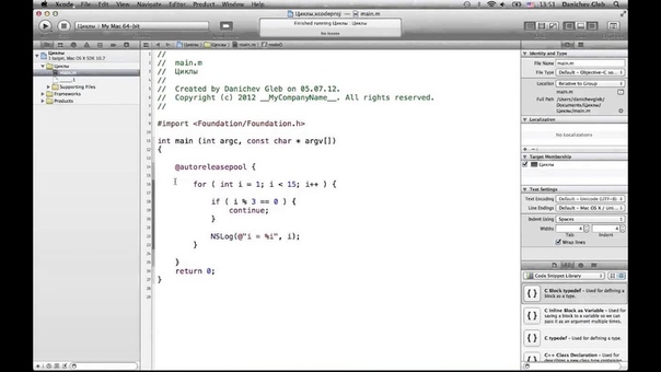 Программирование на Objective-C