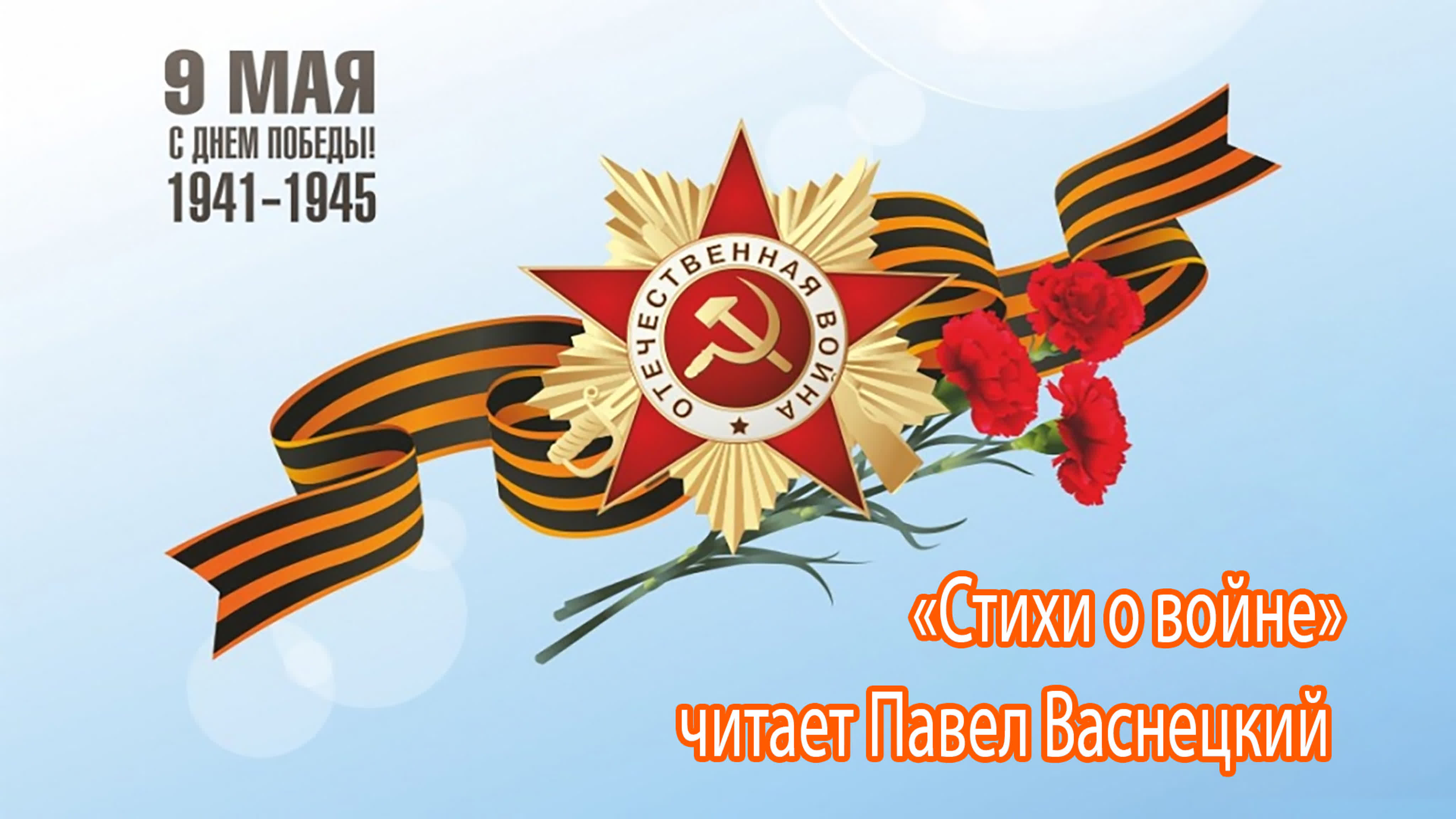 #Жить