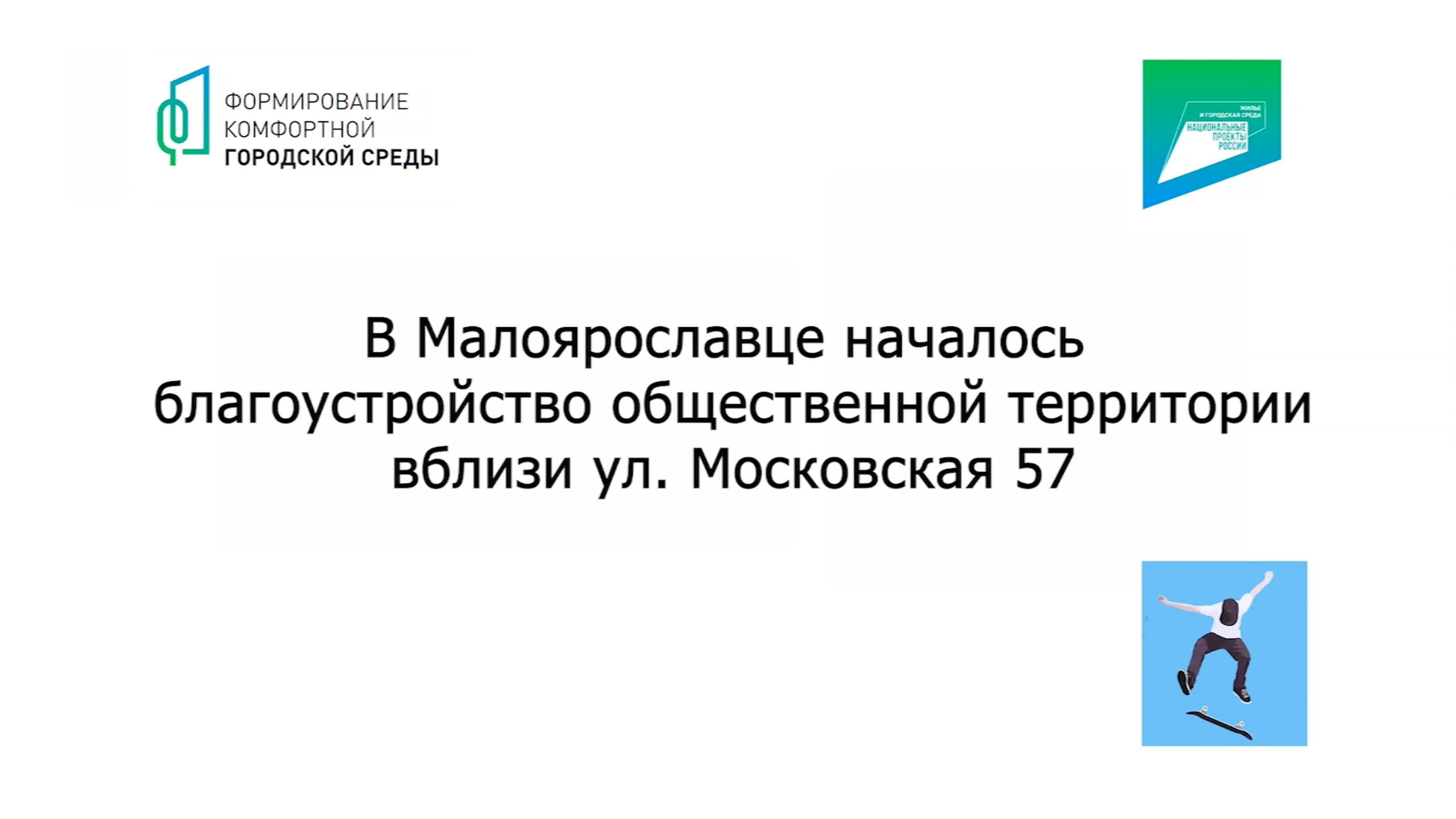 Малоярославец