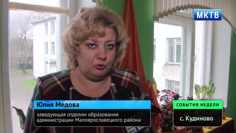 Конкурс "Мисс "Типичный Малоярославец"-2016г.