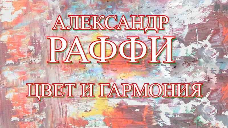 Выставки, встречи, открытия