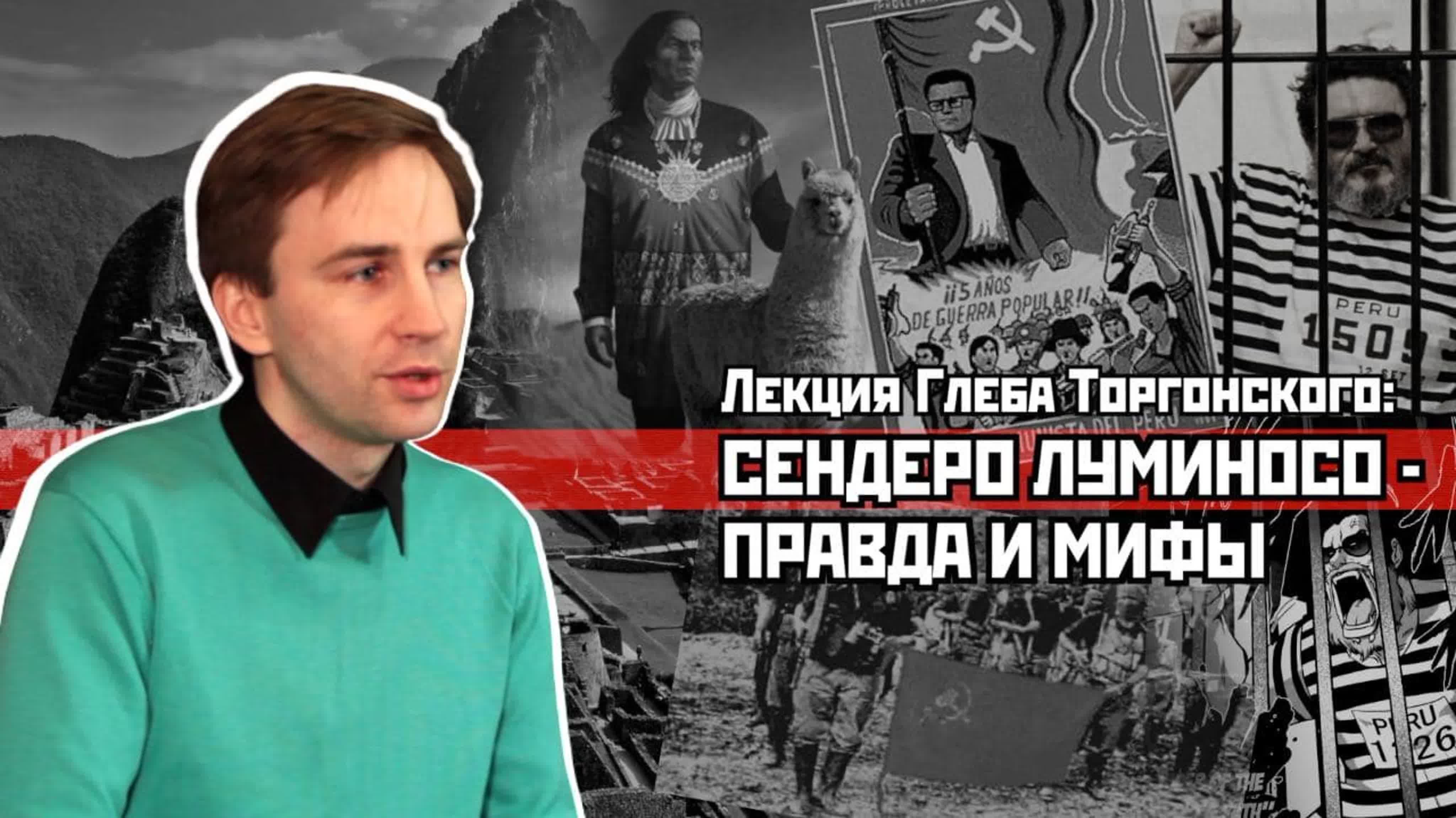Лекторий