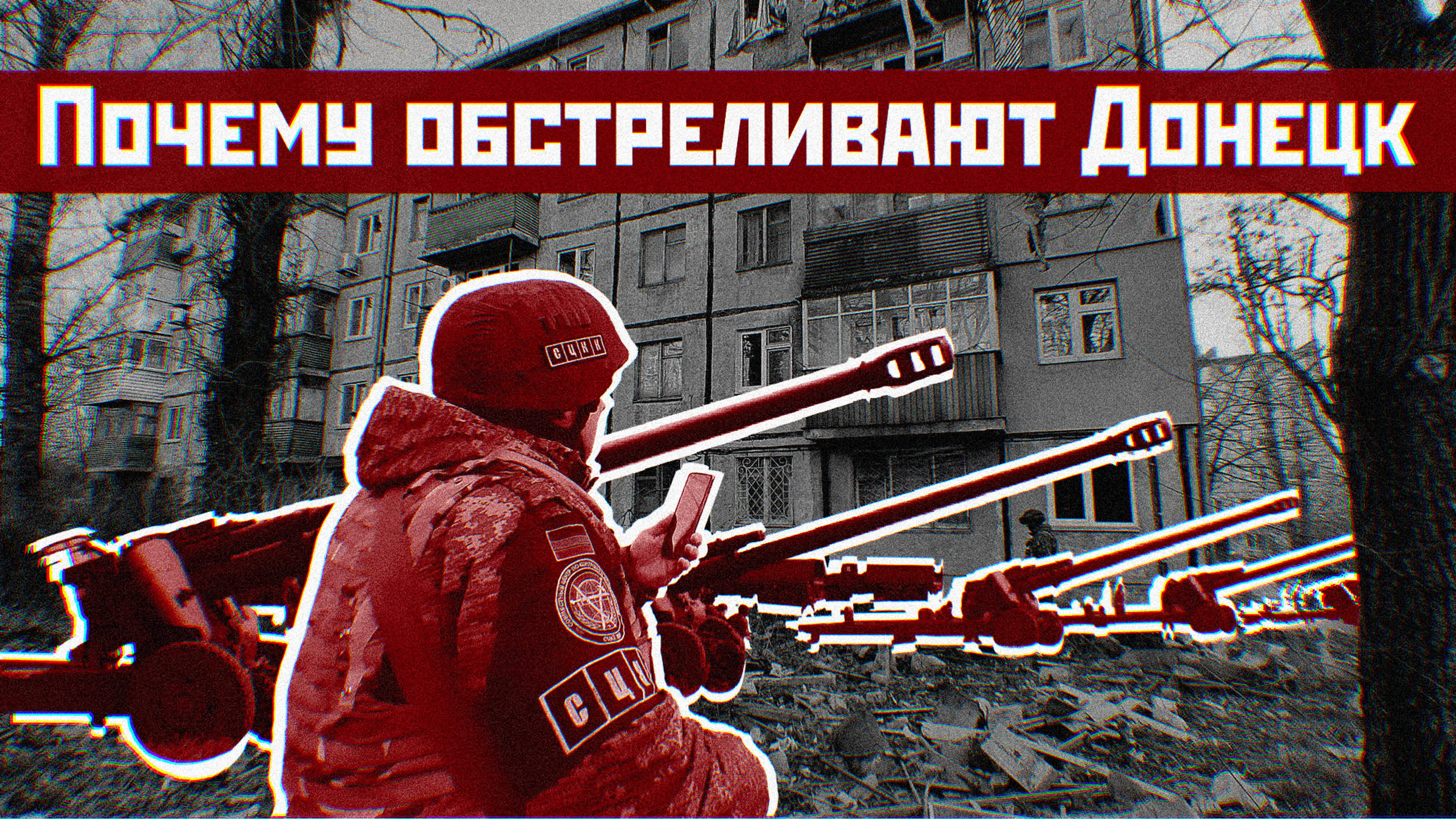 Нацболы за Новороссию