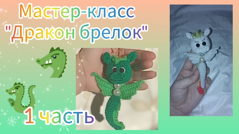 БРЕЛОКИ