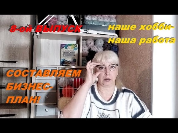 Бизнес