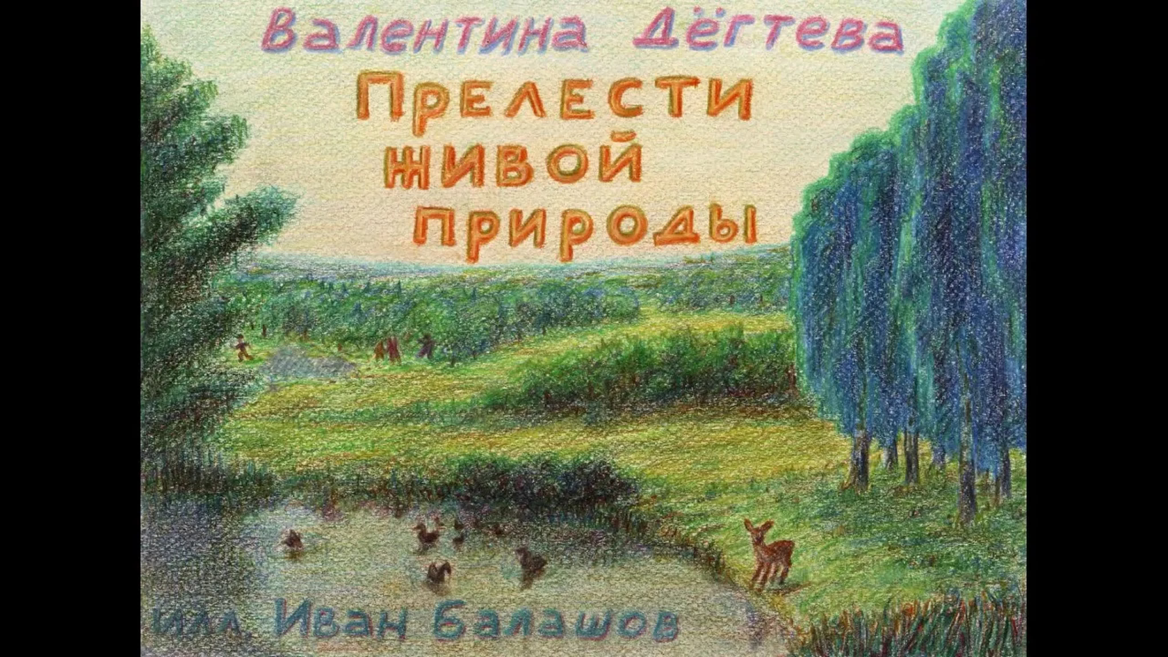 Озвученные диафильмы 2023
