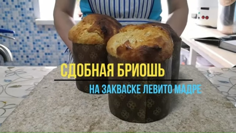 выпечка