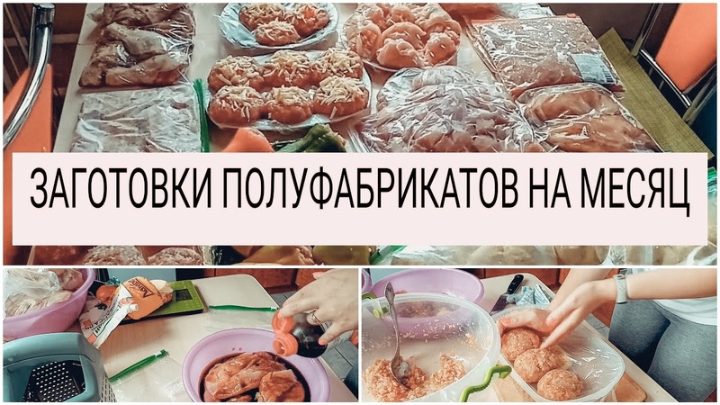 заготовки