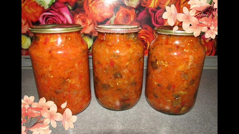 консервация