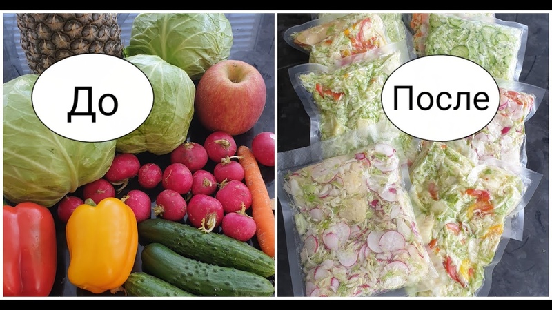 салаты
