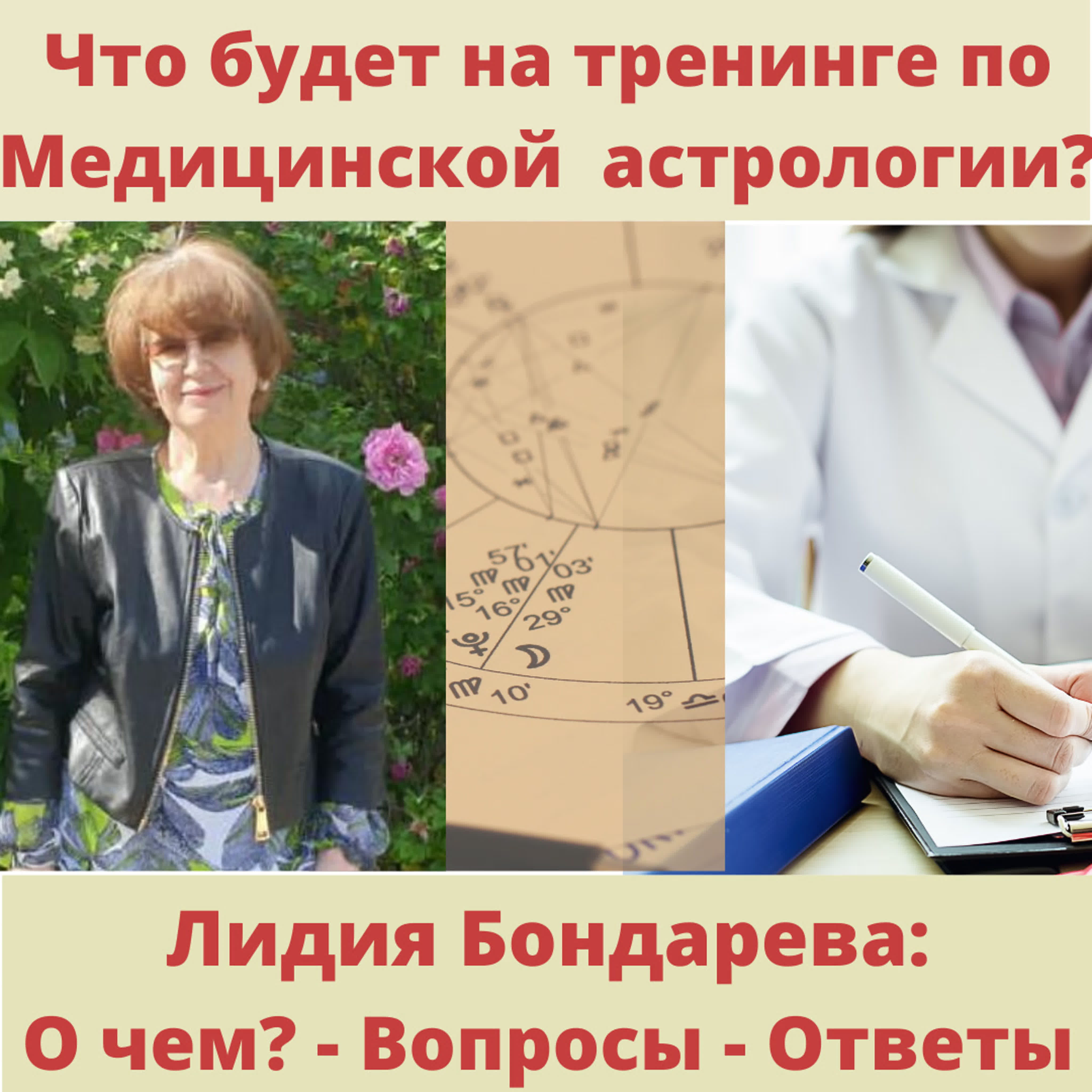 медицина