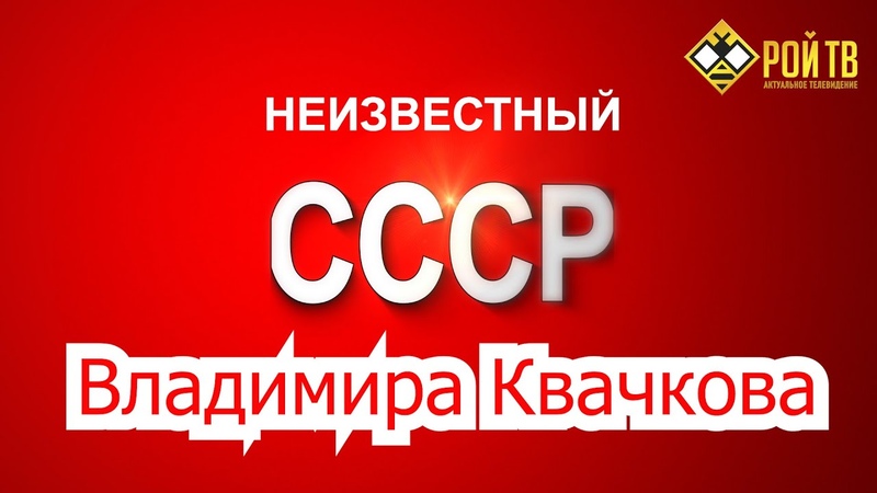 ссср