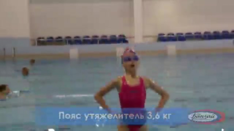 БАНЗАЙ