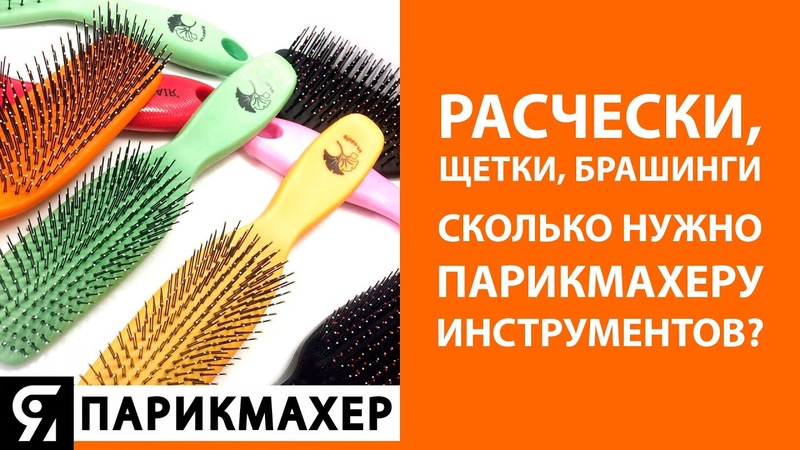 Канал ЯПАРИКМАХЕР