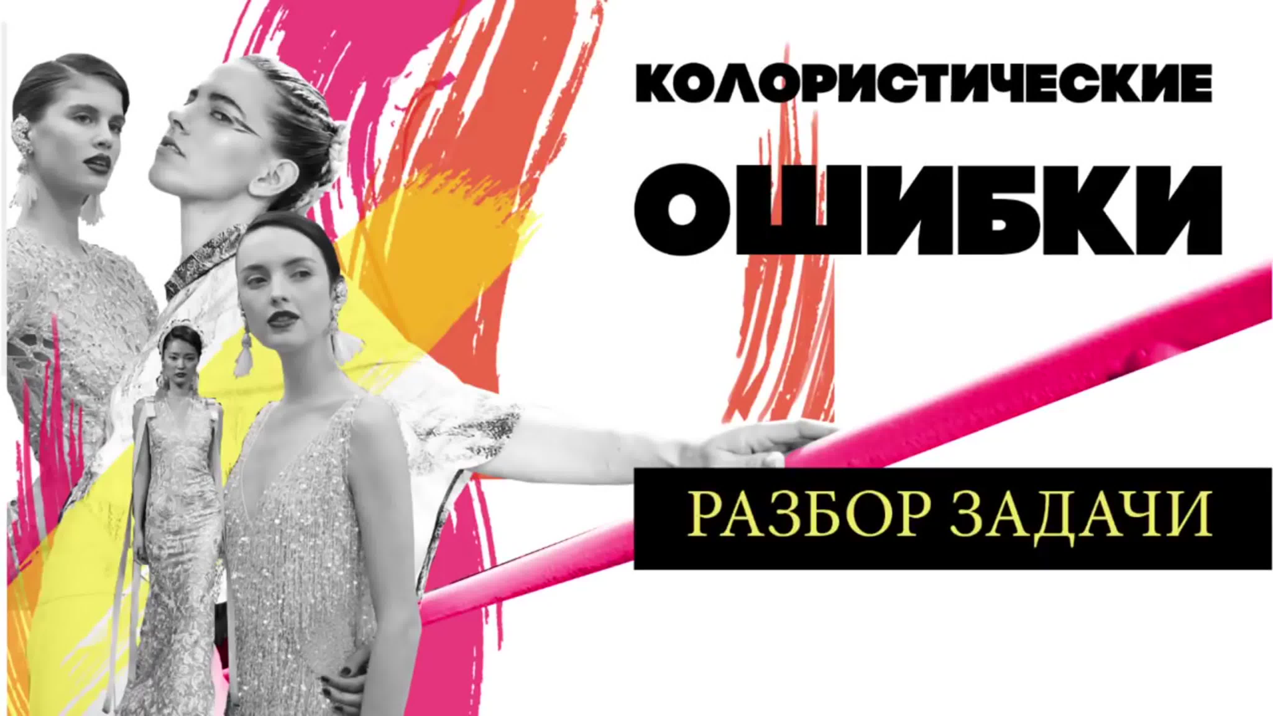 Основы колористики - подборка