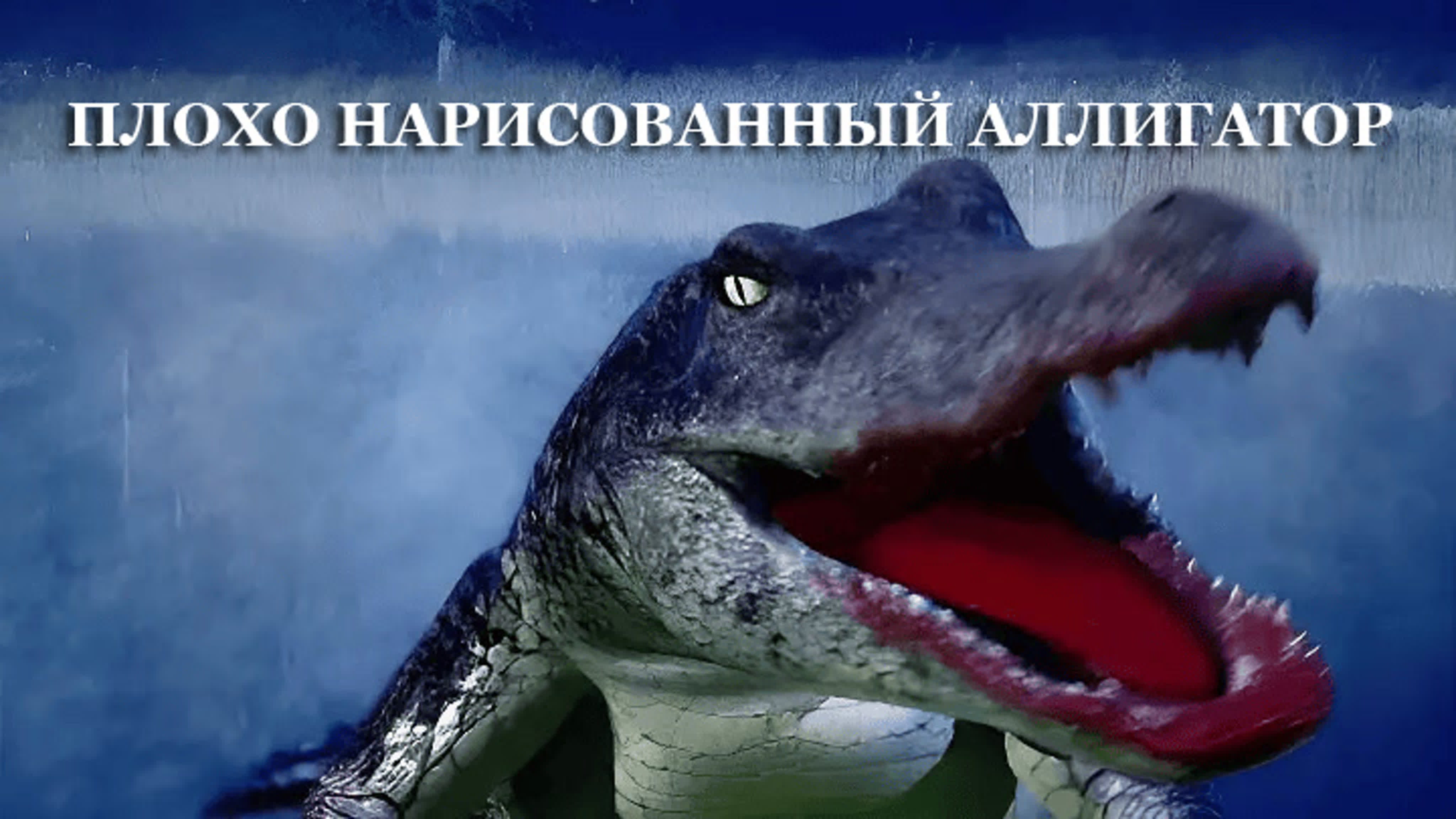 ► П