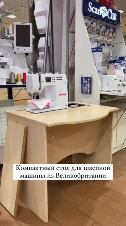 Швейные столы