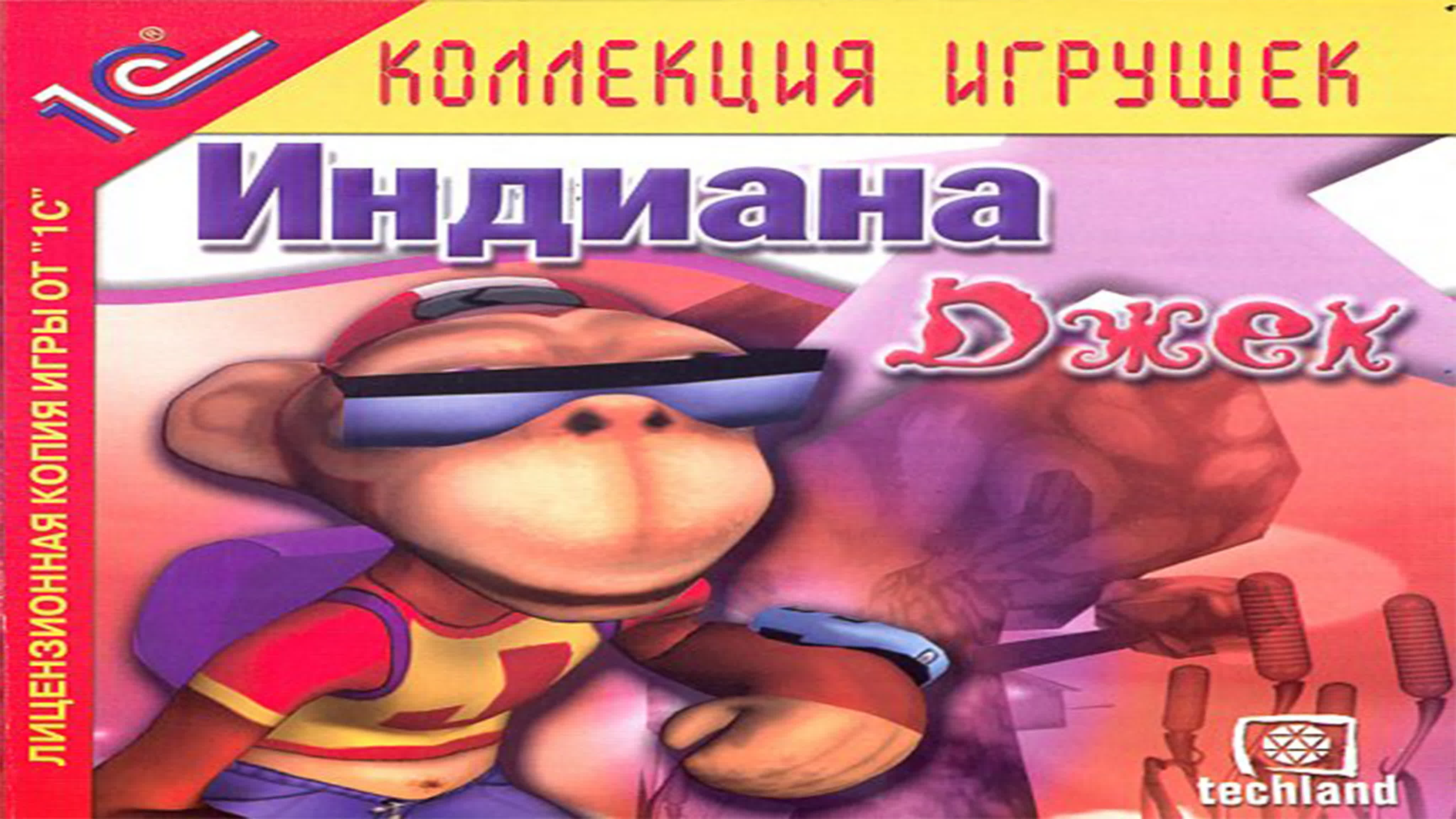 Полное прохождение (PC)