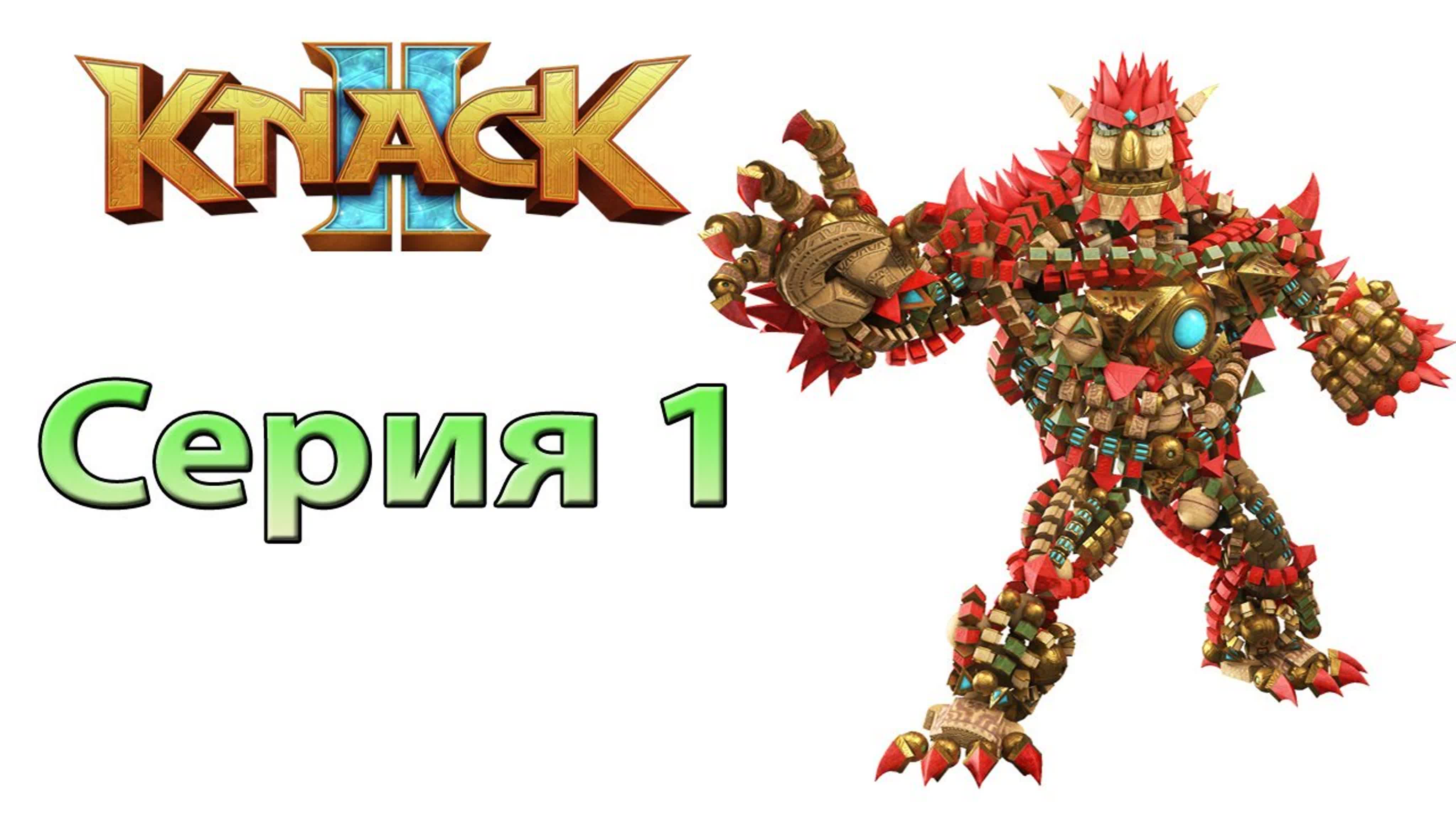 Нэк 2 (PS4) 6+