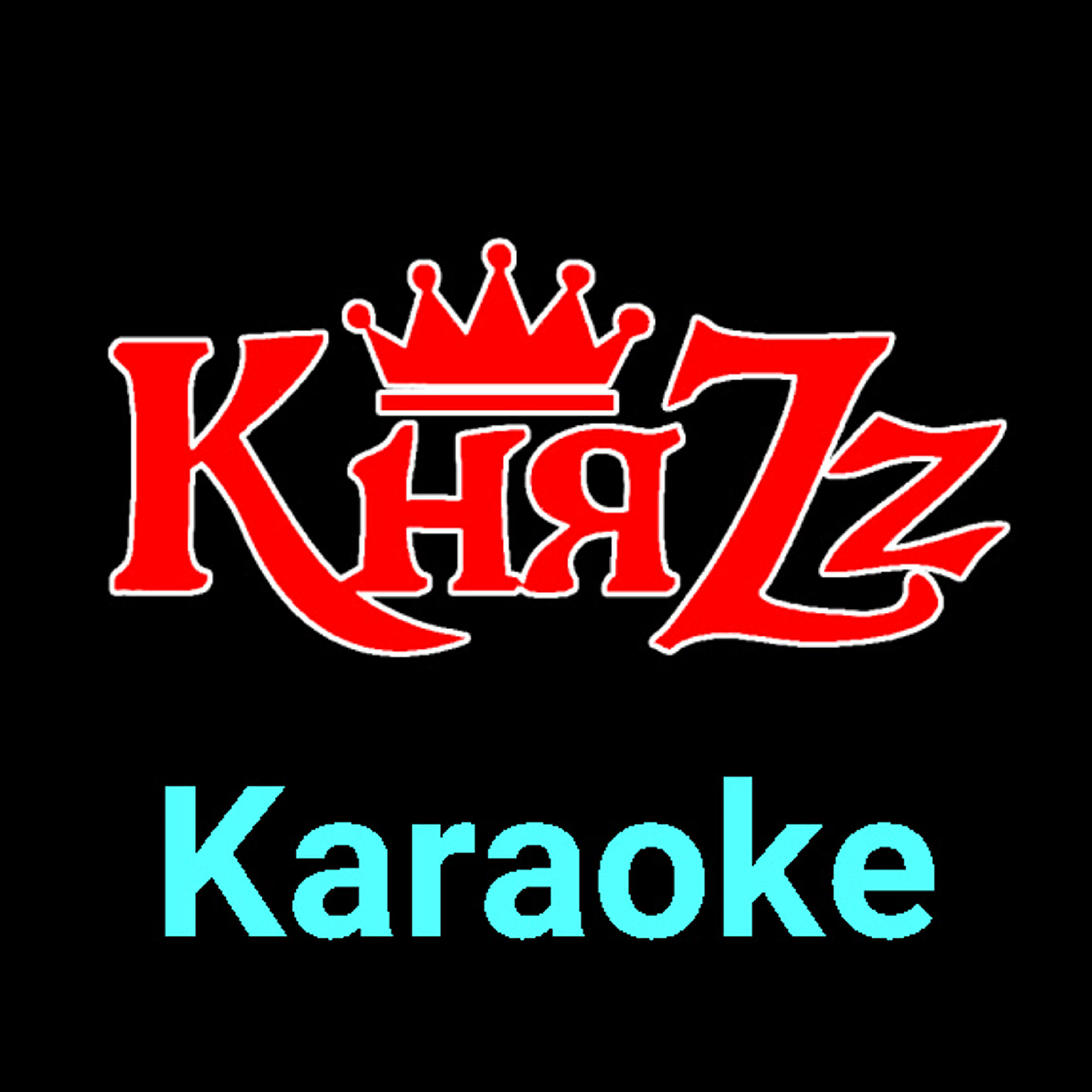 КняZz ★♫★ Karaoke