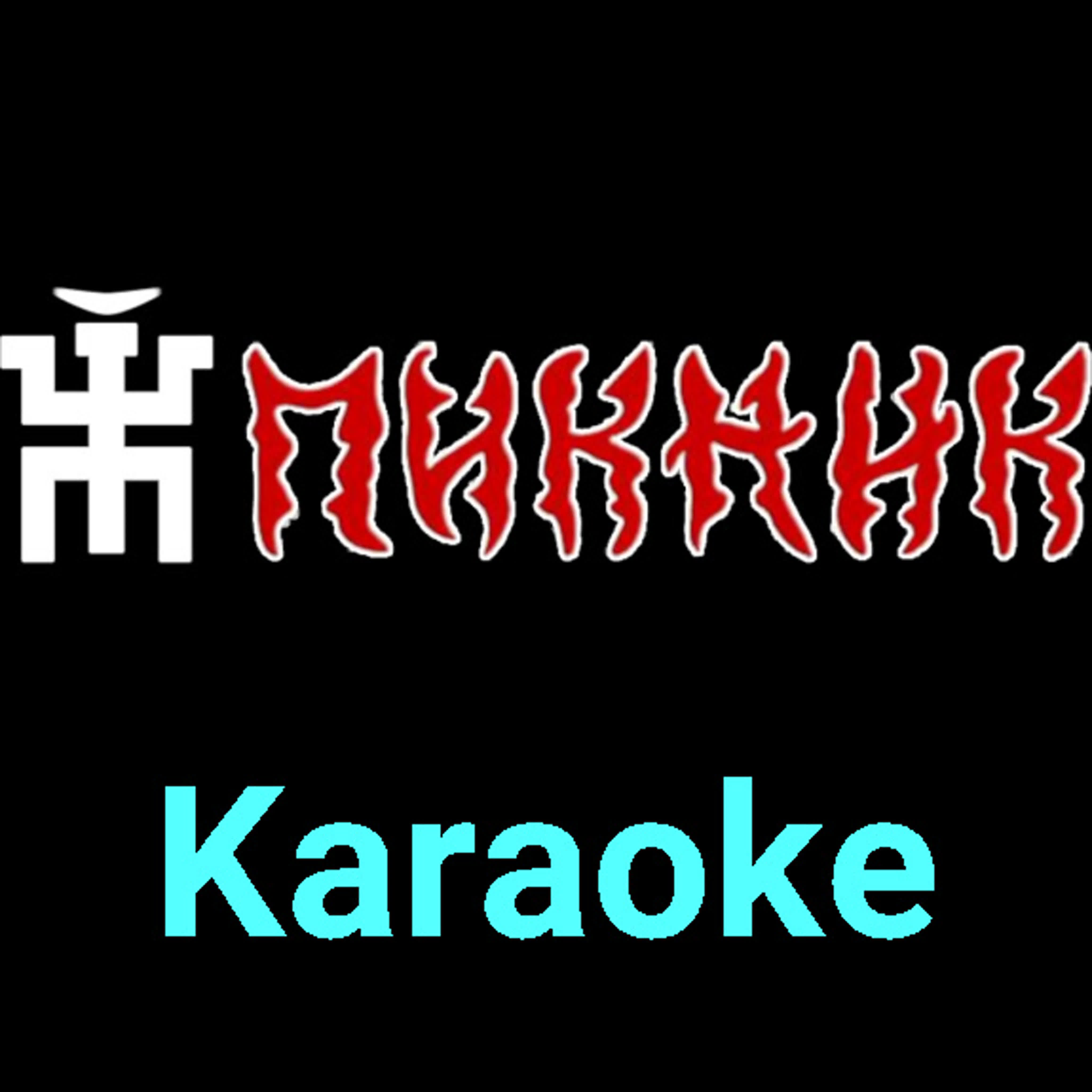 Пикник ★♫★ Karaoke