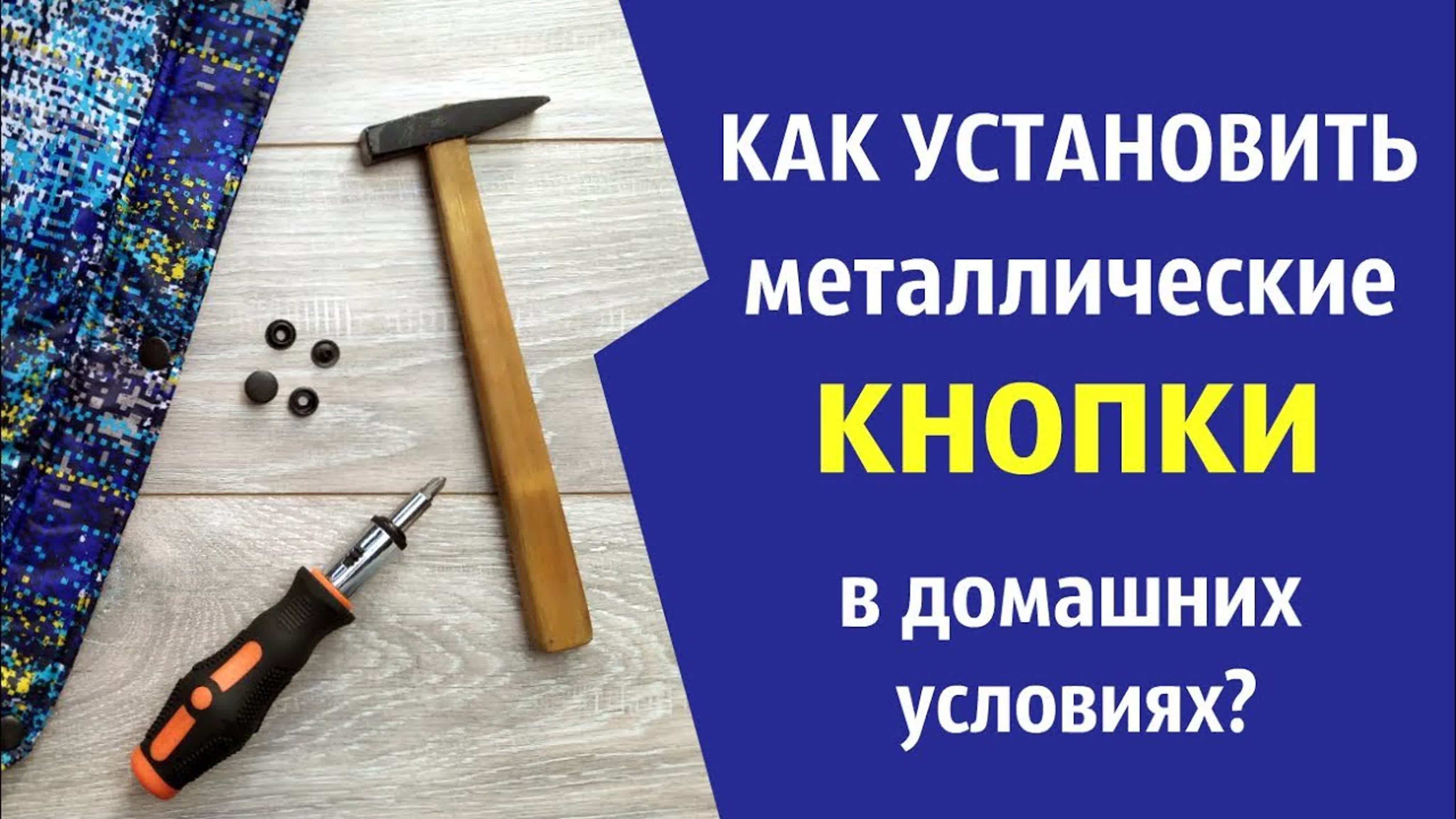 Фурнитура