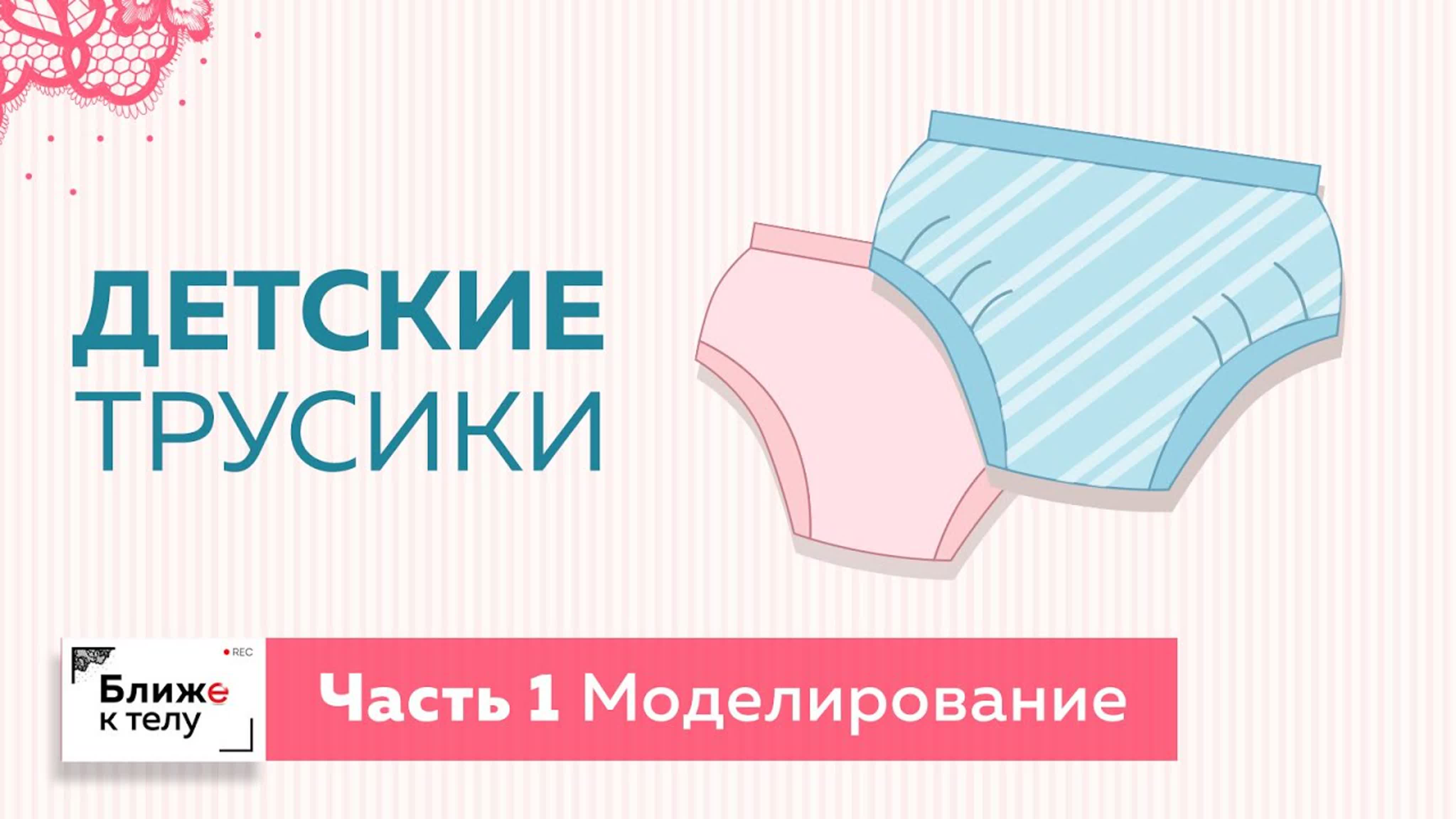 Одежда для малышей