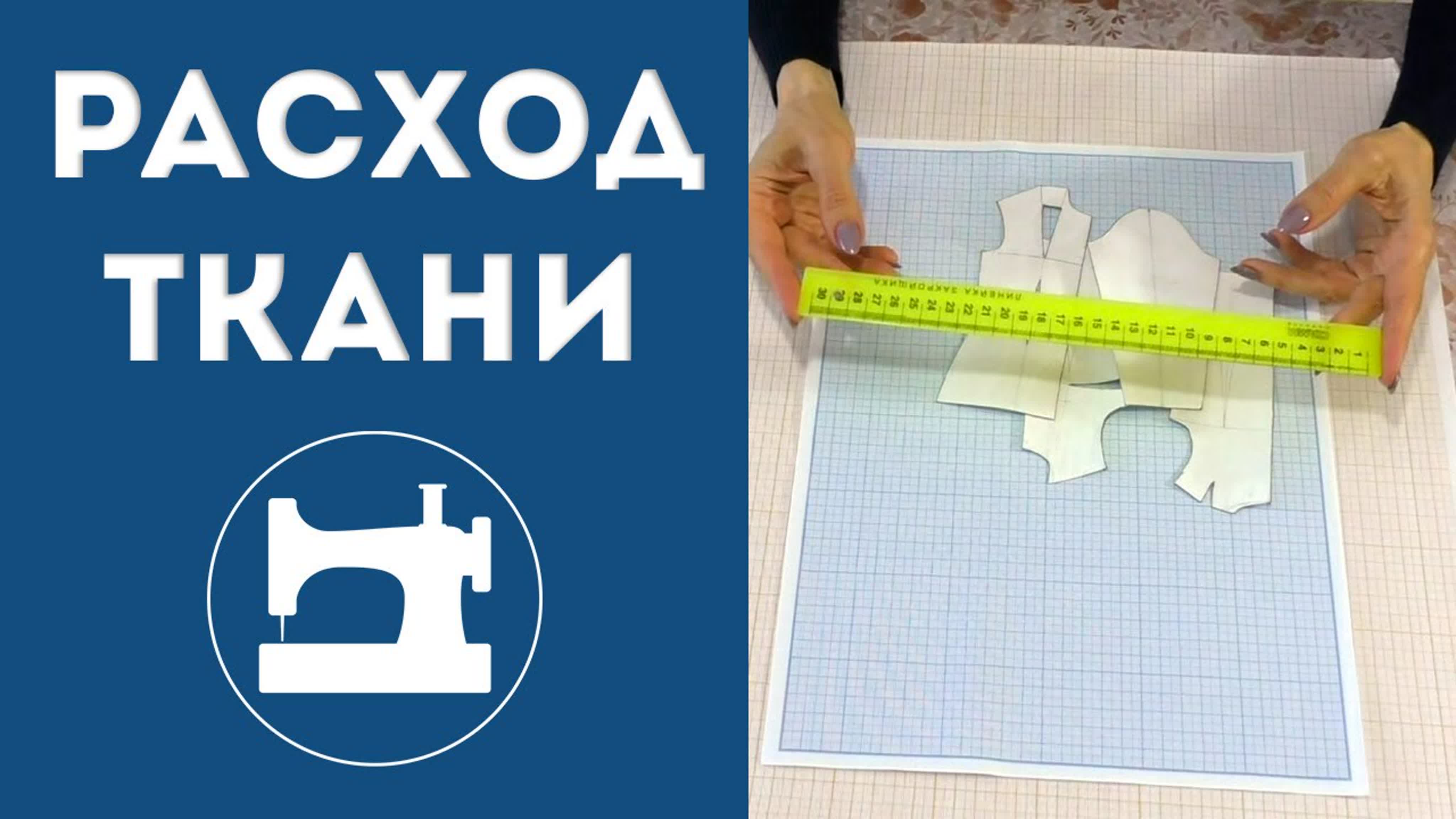 Про ткани