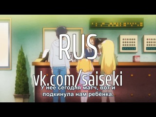 Danna ga Nani o Itteiru ka Wakaranai Ken (Сова)