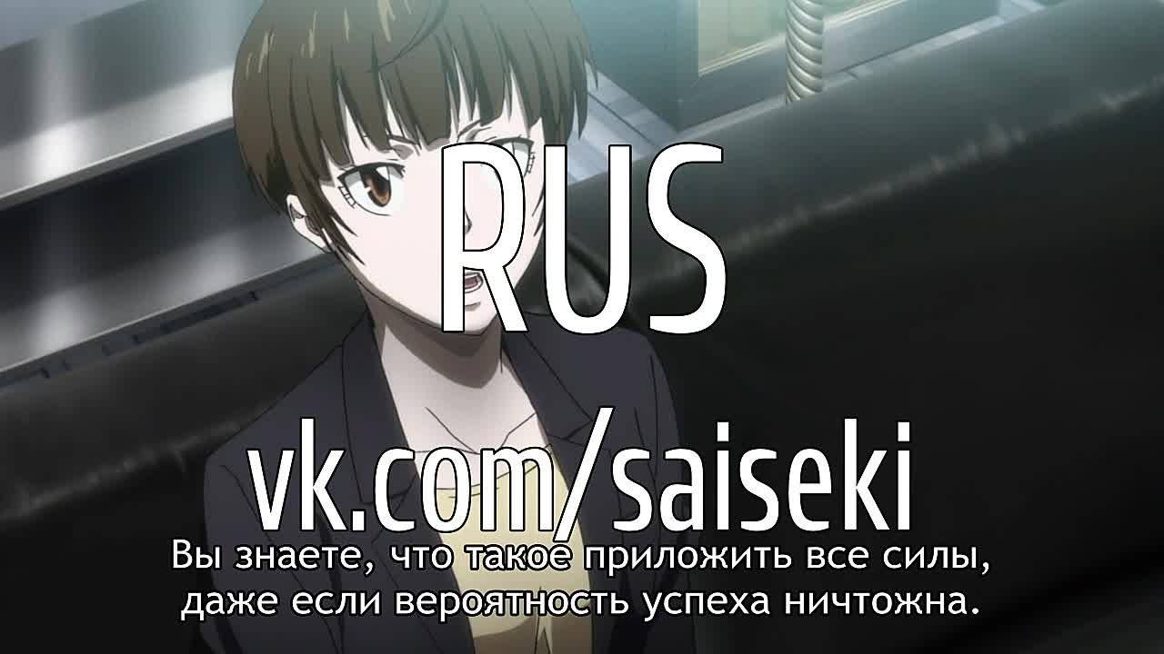 Psycho-Pass 2 (Holydarkness, Nesitach, Stan WarHammer)