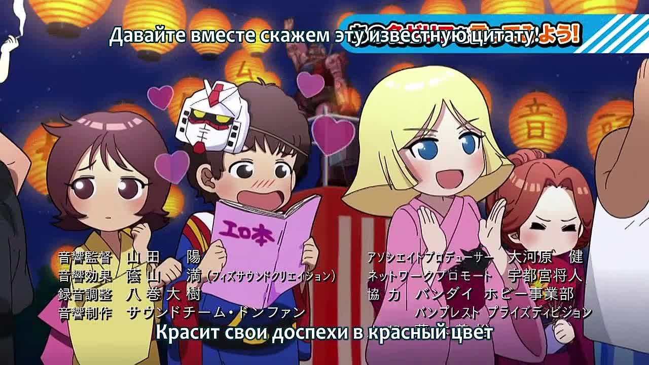 Gundam-san (Izumi Tosha)