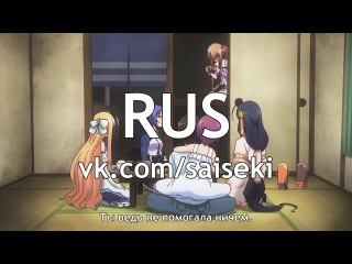 Rokujouma no Shinryakusha!? (dimon43, Flusszerfall)