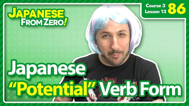 Learn Japanese From Zero!